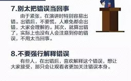 如何掌握PPT演讲技巧提升基本表达能力？