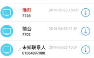 通讯软件下载合集大全中，有哪些适合办公和日常交流的软件推荐？