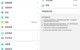 通讯软件功能资讯中，有哪些实用的小技巧和隐藏功能值得了解？
