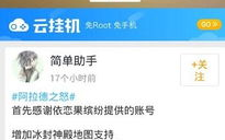 游戏辅助软件下载，如何选择安全可靠的长尾词版本？