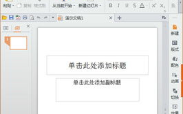 如何免费下载最新版本的WPS电脑版？