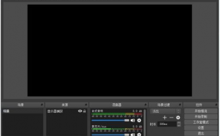 OBS直播录制教程中，如何设置画面效果和声音质量？
