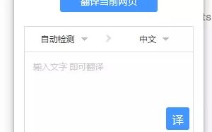 哪里可以免费下载好用的翻译插件？