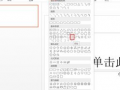 如何运用PPT技巧提升演示效果？