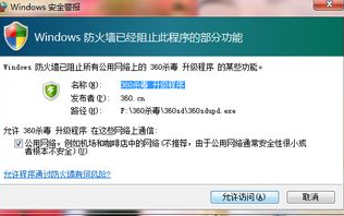 防火墙软件下载时，如何选择适合自己电脑的版本？