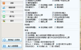 搜狗输入法绿色版免费下载地址有哪些？