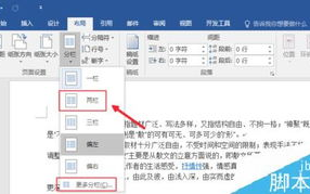 Word使用教程中，如何设置页面边距和页眉页脚？