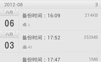 '备份软件下载'，有没有免费好用的备份软件推荐呢？