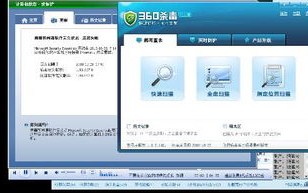 杀毒软件下载时，如何选择适合自己电脑的免费或付费版本？