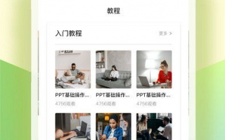 在哪里可以免费下载实用的PPT应用合集？