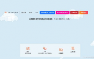 如何选择合适的翻译软件下载，以便高效处理多语言文档？