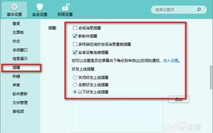 Zalo使用教程中，如何设置消息提醒功能？