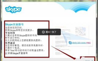 Skype软件下载合集包含哪些版本，如何选择适合我的系统？