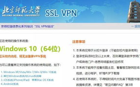 怎样正确配置VPN以确保网络安全？