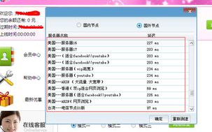 怎样选择安全可靠的VPN科学上网软件下载？