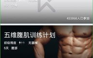 健身软件下载有哪些？求推荐适合初学者的免费健身应用？