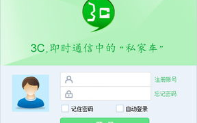 通讯软件免费版合集里，有哪些适合学生使用的免费聊天工具推荐？