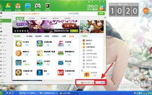 官方软件下载资讯中，如何快速找到最新版本的XX应用？
