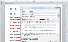 WPS使用教程中，如何快速掌握文档排版技巧？