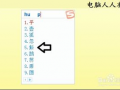 输入法有哪些提高输入效率的实用技巧？
