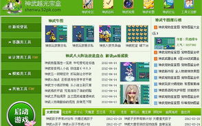 游戏工具软件下载时，有哪些注意事项和推荐平台呢？