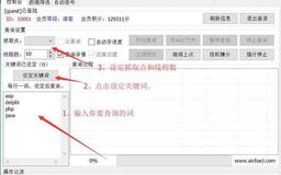 电脑软件下载资讯里，有没有推荐适合办公的免费长尾词软件？