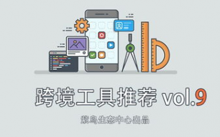 跨境通讯工具有哪些优质推荐？
