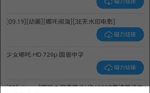 磁力软件下载时如何确保安全性和速度？推荐哪些可靠的磁力链接搜索工具？