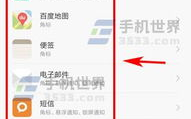 应用通知设置方法有哪些具体步骤？