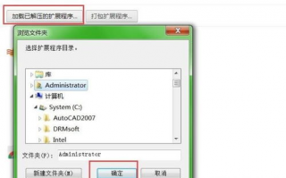 Chrome扩展安装教程中，如何正确安装和卸载扩展插件？