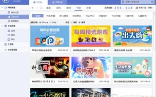 怎么下载各种软件下载专题的最新版本？