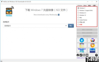 Windows软件下载资讯中，有哪些热门免费办公软件推荐下载？