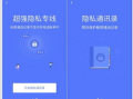 Signal跨境加密工具如何保障我的通讯安全与隐私？