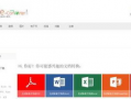 Office实用功能有哪些可以提高工作效率的方法？