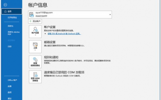 Outlook使用教程：如何高效管理邮件和日程安排的实用技巧？