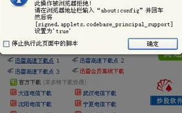 浏览器软件下载时遇到问题，如何解决？