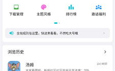 应用官方版下载地址有哪些？