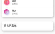 什么是最新的翻译软件更新包如何下载？