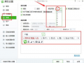 搜狗输入法教程怎么设置拼音联想功能？