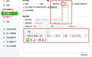 搜狗输入法教程怎么设置拼音联想功能？