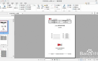 金山文档使用教程里，如何设置文档格式和排版？