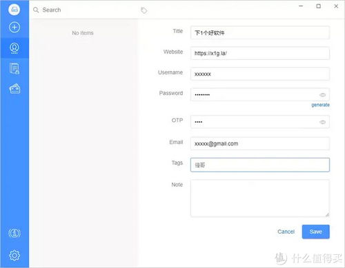 如何下载适合自己的密码管理软件?推荐几款热门的密码管理软件下载资讯? 第1张 如何下载适合自己的密码管理软件?推荐几款热门的密码管理软件下载资讯? 第1张