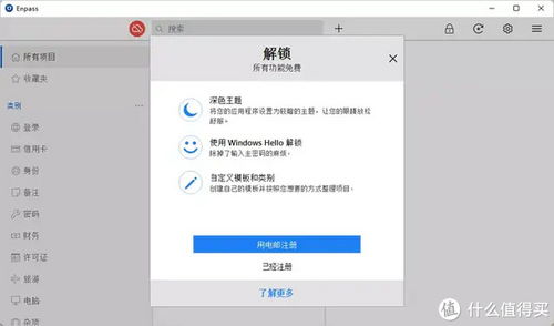 如何下载适合自己的密码管理软件？推荐几款热门的密码管理软件下载资讯？ 第2张