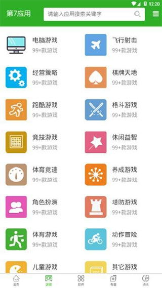 国际软件下载合集包含哪些热门应用？如何下载这些国外的软件？ 第1张