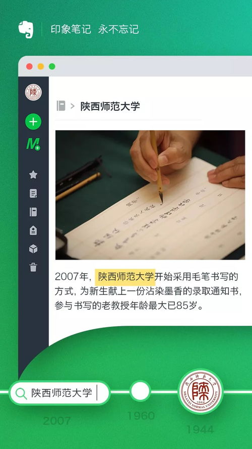 如何高效使用‘为知笔记’?这份使用教程让你轻松上手! 第1张 如何高效使用‘为知笔记’?这份使用教程让你轻松上手! 第1张