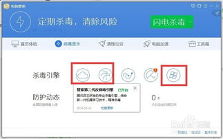 哪个软件下载排行榜排名靠前？ 第2张