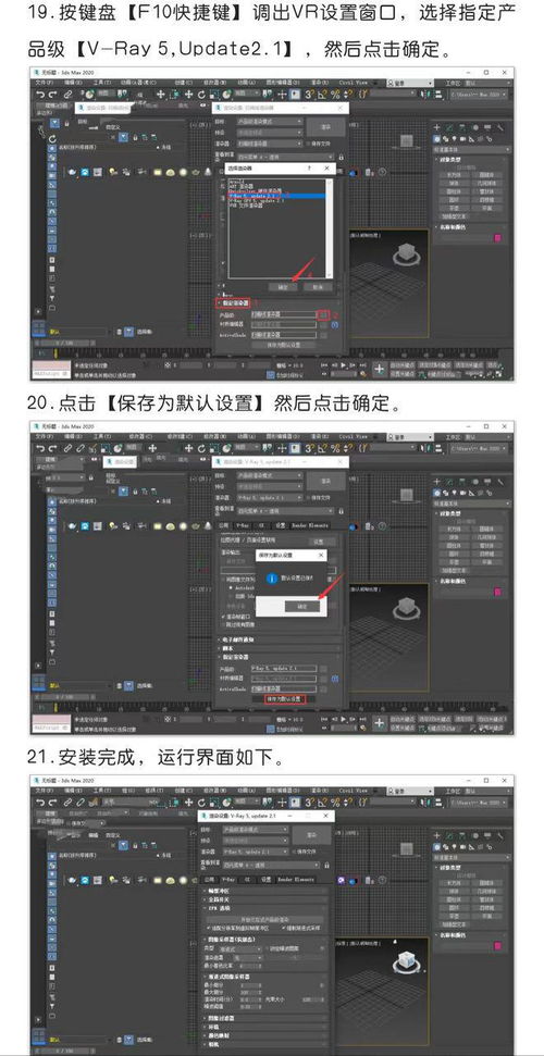 如何下载适合3D建模的渲染软件？ 第2张