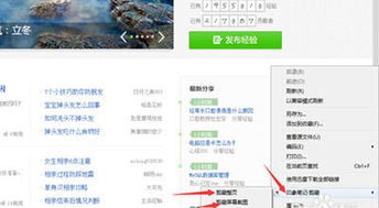 印象笔记剪藏怎么用？新手必看的使用教程解析！ 第3张
