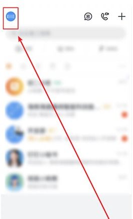 钉钉使用教程中，如何设置个人资料和隐私保护？ 第3张