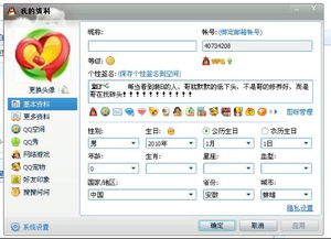 钉钉使用教程中，如何设置个人资料和隐私保护？ 第2张